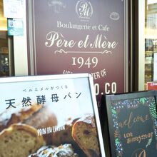 ペル・エ・メル