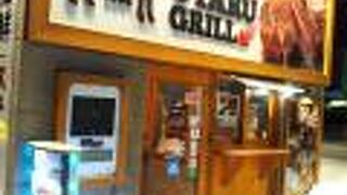 美味しいハンバーグ！