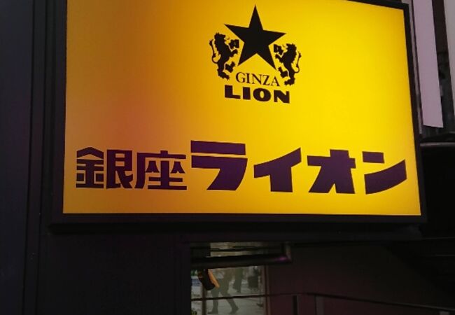 銀座ライオン 川崎駅前店 クチコミ アクセス 営業時間 川崎 フォートラベル 銀座ライオン 川崎駅前店 クチコミ アクセス 営業時間 川崎 フォートラベル