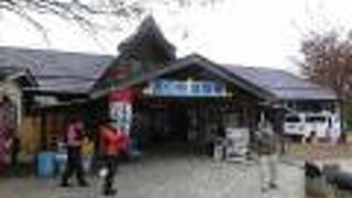 自然の中の道の駅