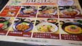 北の味紀行と地酒 北海道 浜松町世界貿易センタービル店