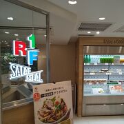 サラダお惣菜の専門店