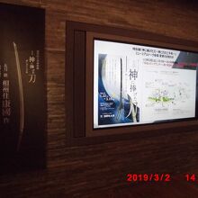 入り口を入ってすぐのインフォメーション