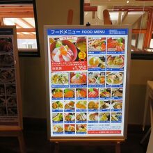 メニュー看板