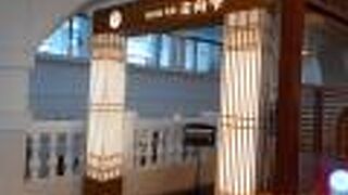 夕食の食事場所として