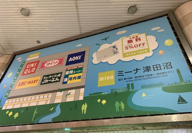 ミーナ津田沼 クチコミ アクセス 営業時間 船橋 習志野 フォートラベル