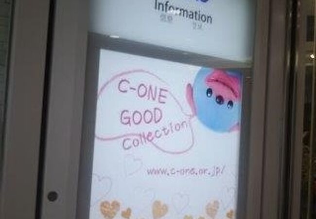 C One クチコミ アクセス 営業時間 千葉市 フォートラベル