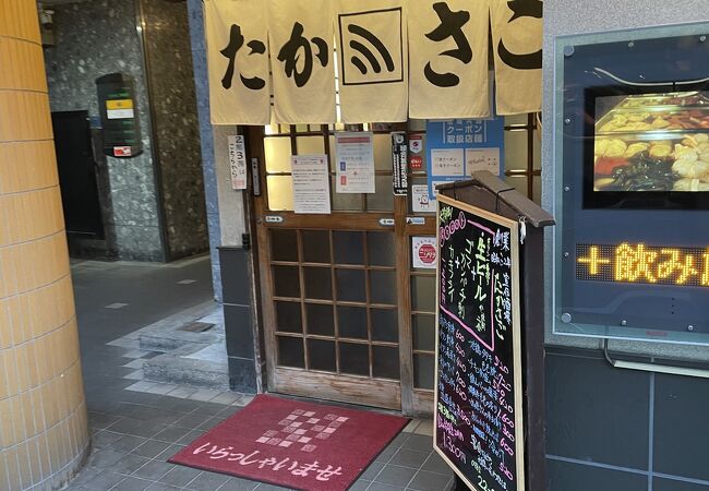 たかさご クチコミ アクセス 営業時間 宮崎市 フォートラベル