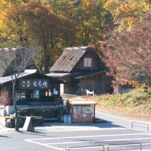 おみやげ処 古太神