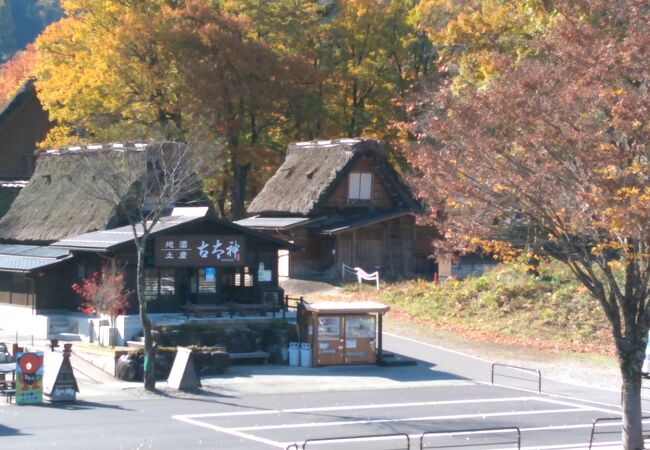 おみやげ処 古太神