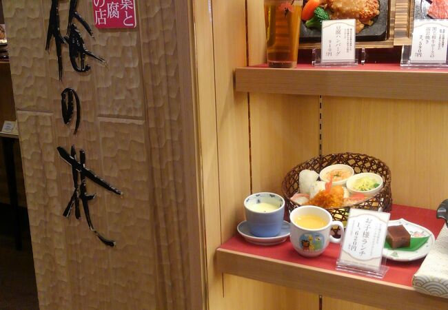 梅の花 府中店 クチコミ アクセス 営業時間 国立 府中 稲城 フォートラベル 梅の花 府中店 クチコミ アクセス 営業時間 国立 府中 稲城 フォートラベル