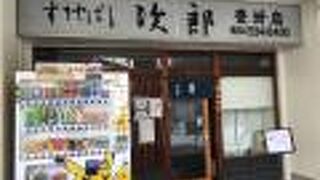 すきやばし次郎 豊洲店