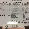 友四郎 中央店