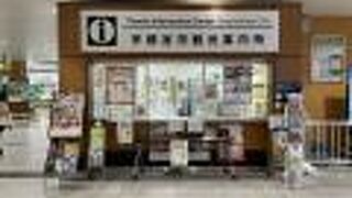 宇都宮市観光案内所