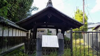 聖徳太子ゆかりの井戸『三井(赤染井)』