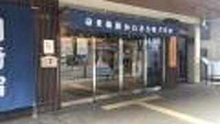 川崎宿について学べる