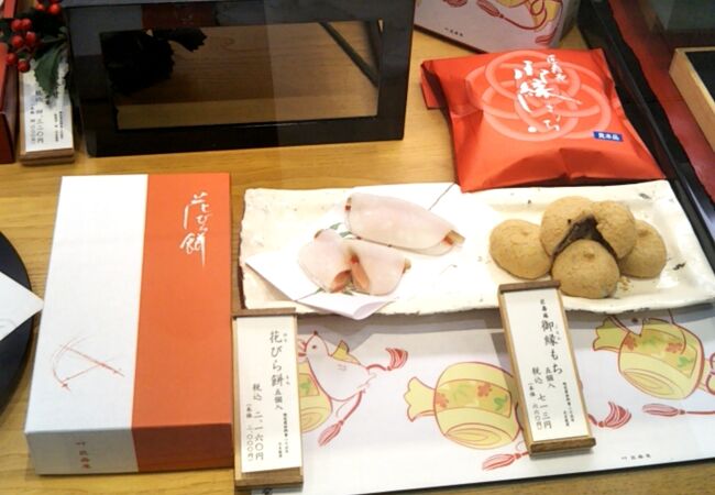 花びら餅と御縁もち