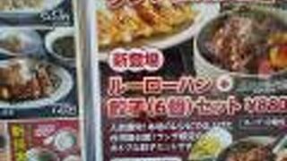 渋谷餃子 恵比寿店