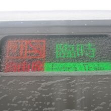 幌延からはサロベツ4号と同時刻での運行ですが臨時特急扱い。