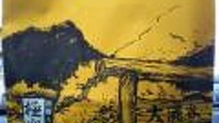 極楽茶屋の黒たまご