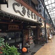 熱海駅前仲見世通り商店街 クチコミ アクセス 営業時間 熱海 フォートラベル