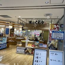 店