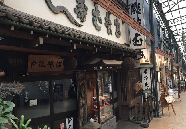 熱海駅前仲見世通り商店街 クチコミ アクセス 営業時間 熱海 フォートラベル 熱海駅前仲見世通り商店街 クチコミ アクセス 営業時間 熱海 フォートラベル