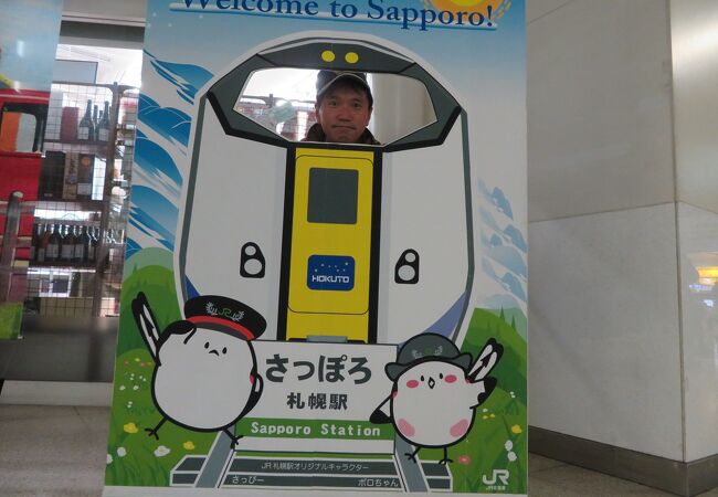 札幌駅 クチコミ アクセス 営業時間 札幌 フォートラベル