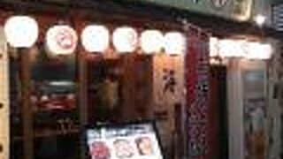 鮪市場 新京成八柱駅店