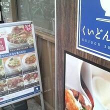 千葉中央駅の近く、線路下にある肉料理店です。