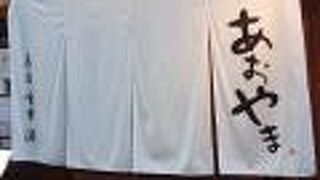 居心地が良い店