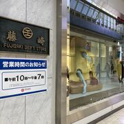 老舗の百貨店