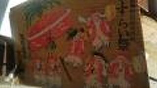 やすらい祭りが行われるところ