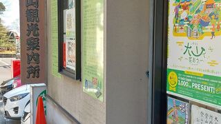 大山詣りはこま参道手前の観光案内所によって散策マップをもらっ手見落としの無いように！！