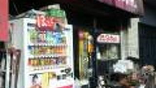 みっちゃん 横川