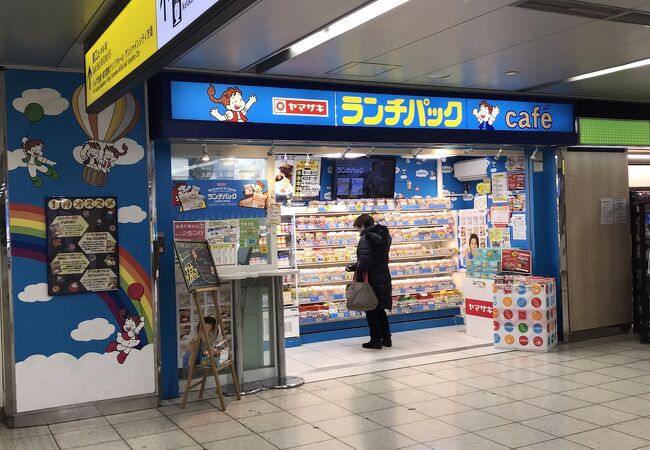 ランチパックが色々