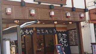 清潔感がある店