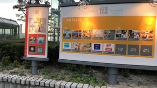 竹芝桟橋の施設。