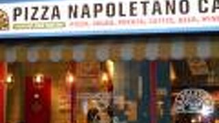 ピッツァ ナポレターノ カフェ 駒込駅前店