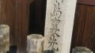 新島襄が住んでたとこ