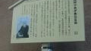 葛飾北斎の養父とされている鏡師の住居だが、謎が多い