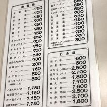 中華料理 揚子江 札幌市大通西１５ By とよなか 中華料理 揚子江のクチコミ フォートラベル