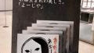 よーじやが期間限定出店