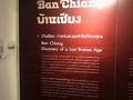 バン チアンの古代遺跡