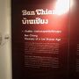 バン　チアンの立派な博物館です