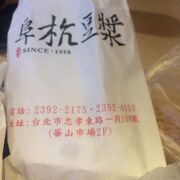 阜杭豆漿 