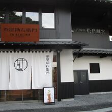 こんなお洒落なお店が入っています