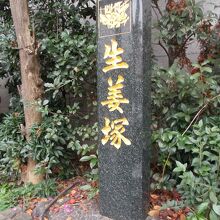 塚の全景です。