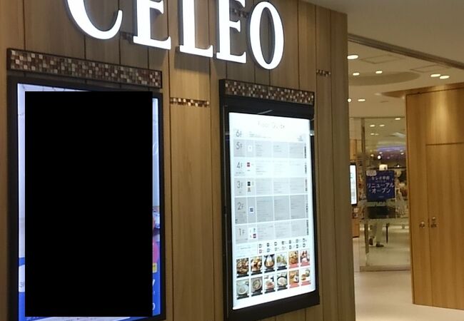 セレオ甲府 クチコミ アクセス 営業時間 甲府 フォートラベル