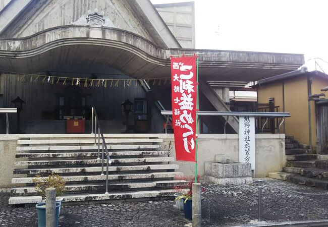 熊野神社衣笠分社